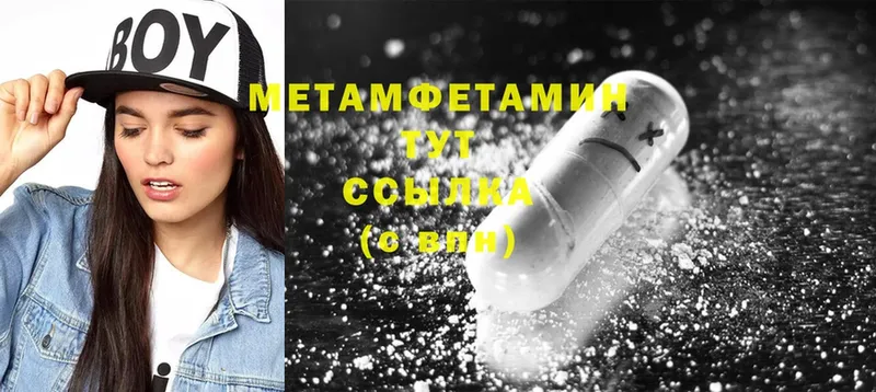 Первитин Methamphetamine  Полтавская 